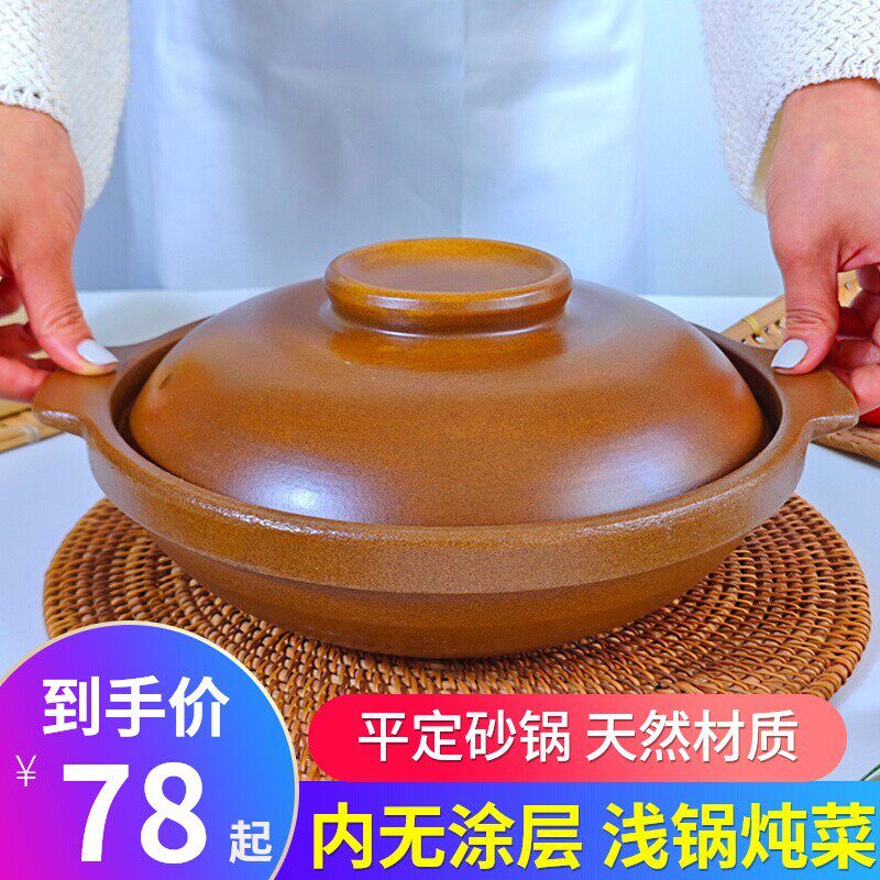 平定土砂锅耐高温养生炖汤煲陶瓷小沙锅煲汤炖锅明火用燃气浅煲