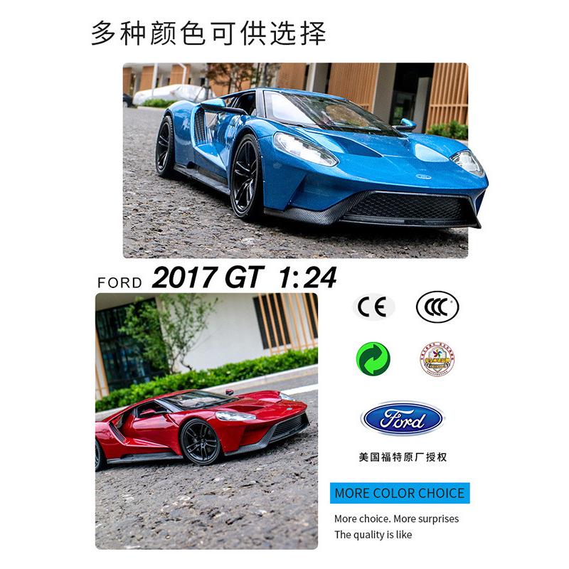 1:24威利福特GT仿真合金车模汽车摆件个性装饰品摆件超跑模型