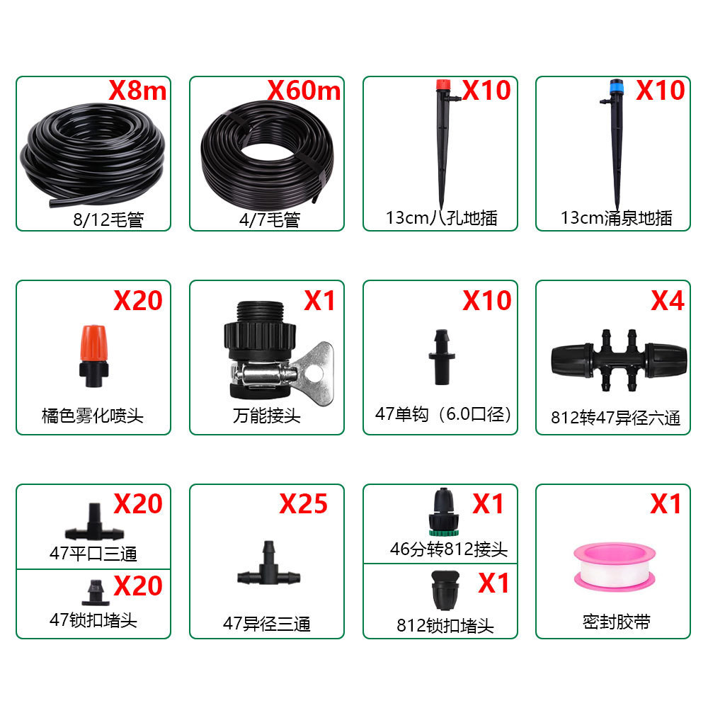 厂家批发园艺专用喷头滴灌套装菜地自动浇花器喷头浇水微灌溉工具