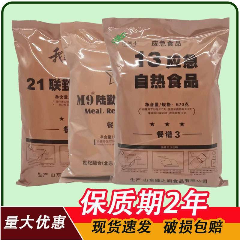 18自热米饭速即食代餐应急炒饭膨化食品大礼包
