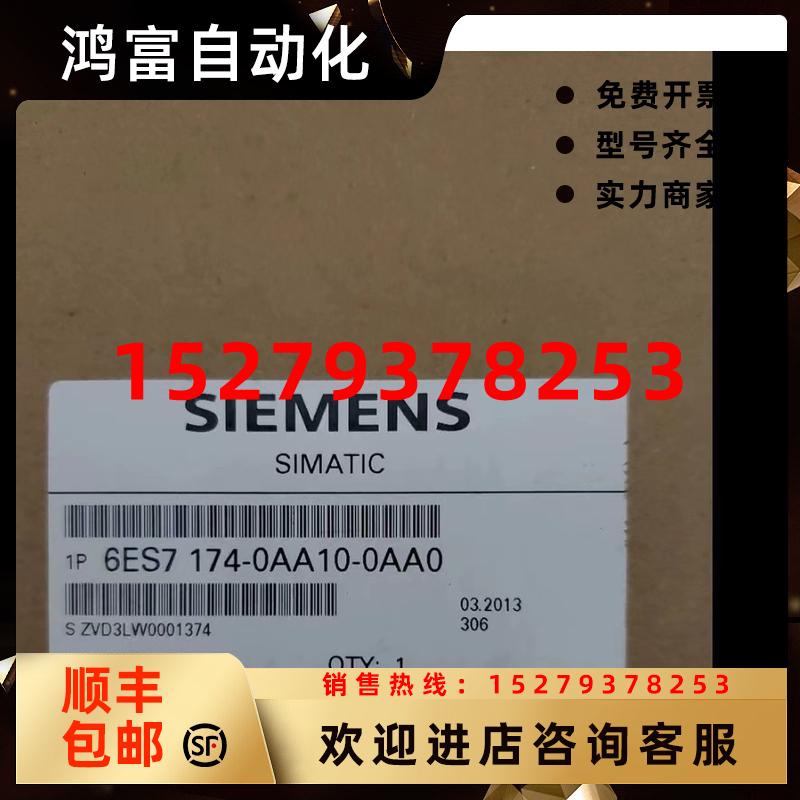议价6ES7174-0AA10-0AA0西门子IM174PROFIBUS模块6ES71740AA100AA
