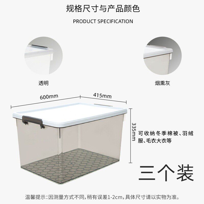 禧天龙收纳箱透明整理箱塑料收纳盒加厚特大号有盖家用储物箱