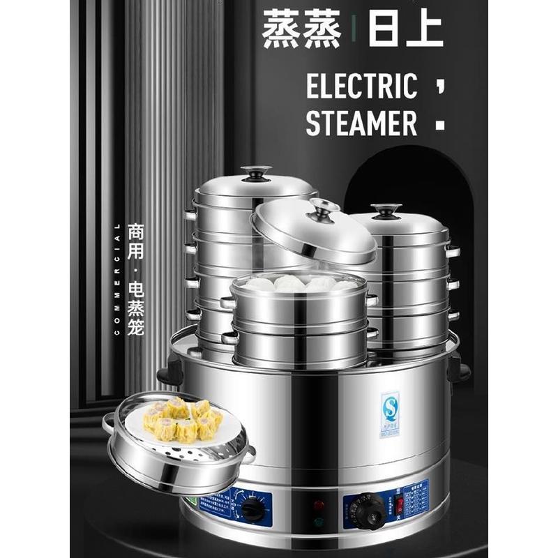 电蒸锅大号超大灶商用摆摊后厨3孔餐厅蒸菜箱蒸特大餐饮组合圆型