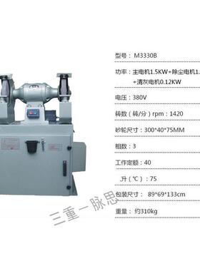 热销/含税13%/滤除尘式砂轮机m3330b自动振灰西湖板【杭州脉思】
