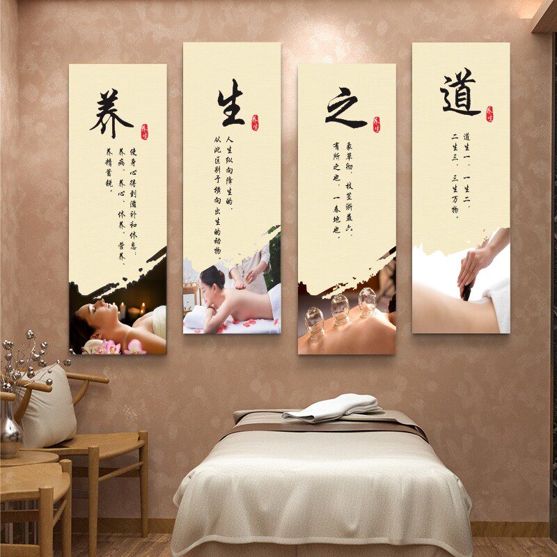 美容院中医养生理疗养生之道装饰画壁画推拿按摩拔罐开背海报墙贴