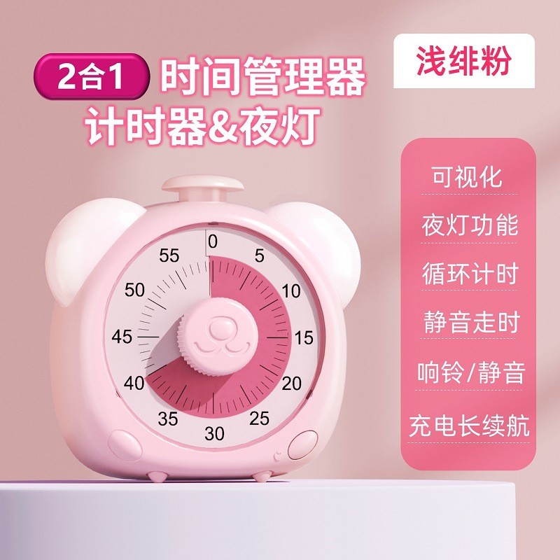 可视化时间儿童学习专用静音走时学生写作业计时器管理自律定时器