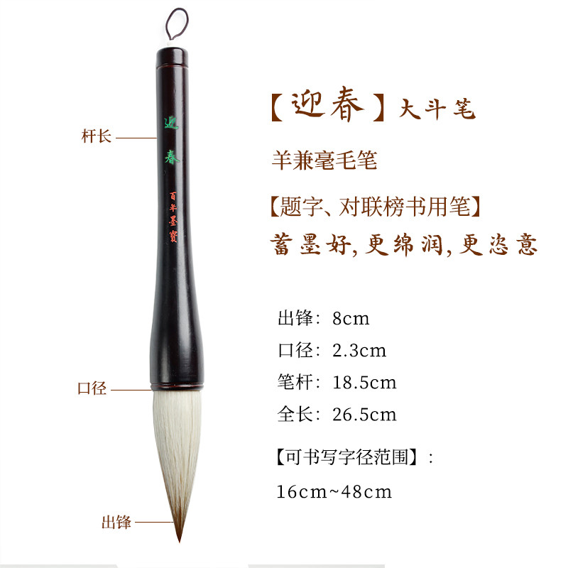 汉墨挥春斗笔 对联大字写春联专用毛笔创作国画大字画笔文房新款