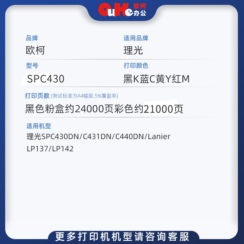 适用于理光SPC430粉盒SPC431DN墨粉盒C440DN墨盒LP137142碳粉盒