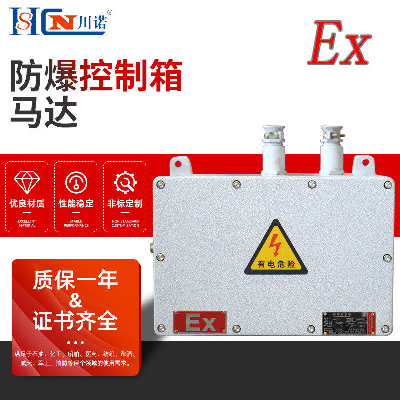 防爆控制箱（马达）风机控制按钮电源检修箱粉尘接线箱防爆配电箱,电子/电工,强电布线箱,淘宝优惠券,粉丝福利购,淘宝优惠卷