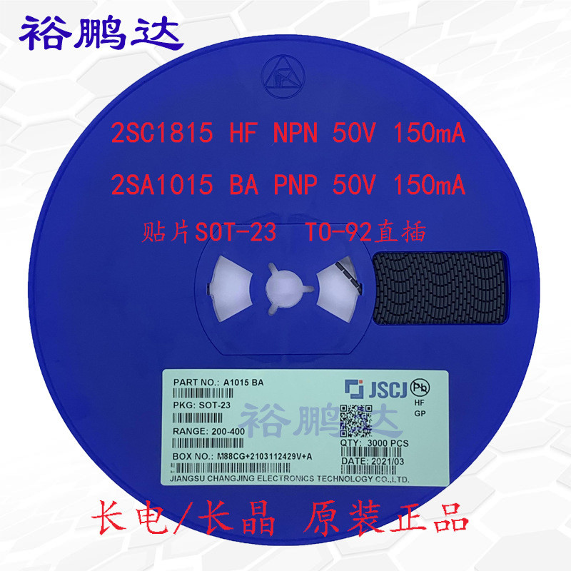 CJ长电长晶2SC18152SA1015丝印HFBASOT-23TO-92贴片三极管