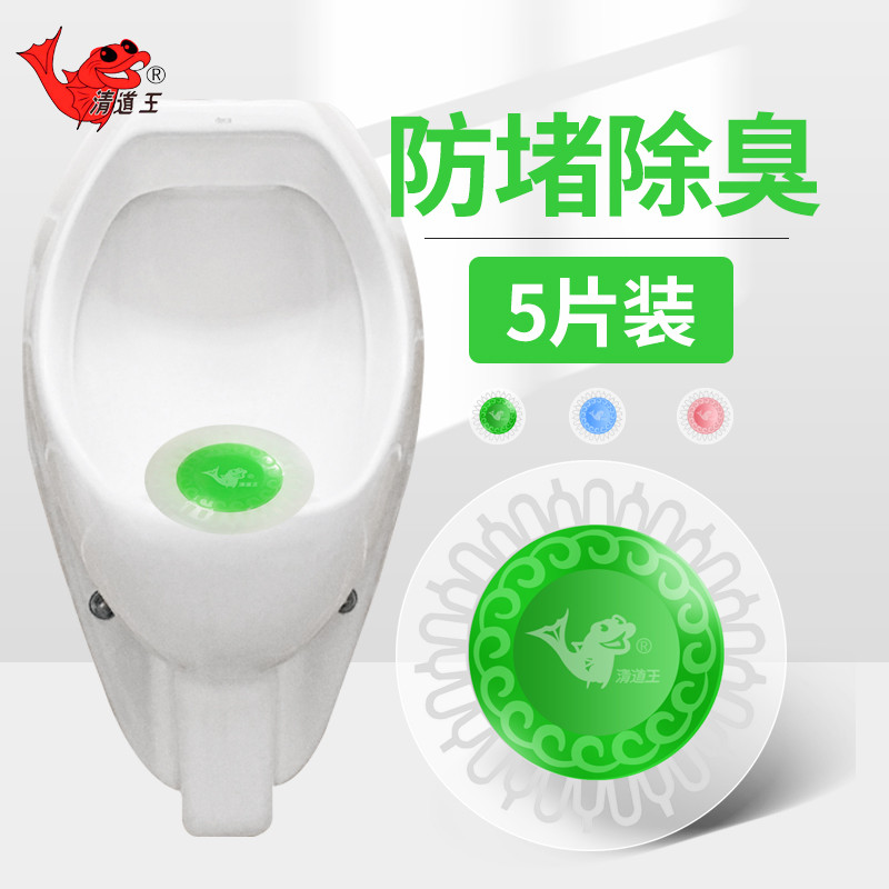 小便斗防臭器男士小便池过滤网除臭神器去味球厕所尿池去异味清洁