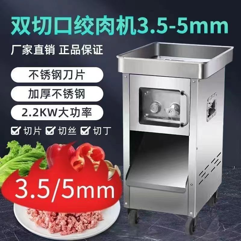 热销全不锈钢商用切肉机多功能大型切肉机切丝机食堂厨房切片全自