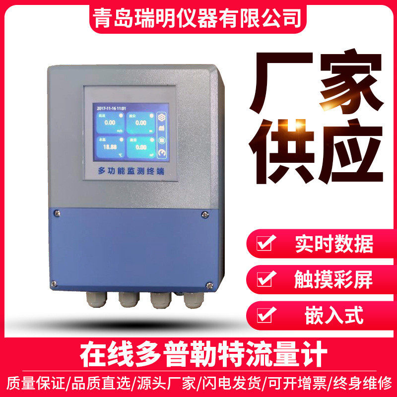 在线式多普勒流量计 城市排水水速检测 管网流速超声波流量监测仪