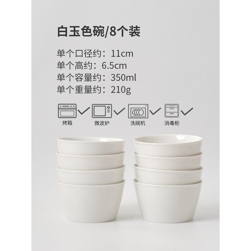 批套装屿青玉白玉碗家庭发白餐具家用简约米饭碗高颜值陶瓷纯色
