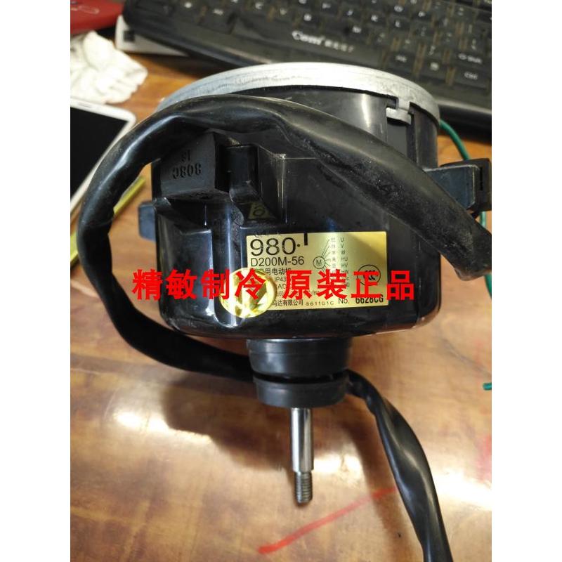 适用大金空调风扇叶轮980电机P51J11F风叶4MXS115HV2CRMXS224EY1C
