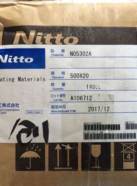 热销双面原装日东vr5300h双面胶弯曲表面橡胶粘接用现货粘合胶带