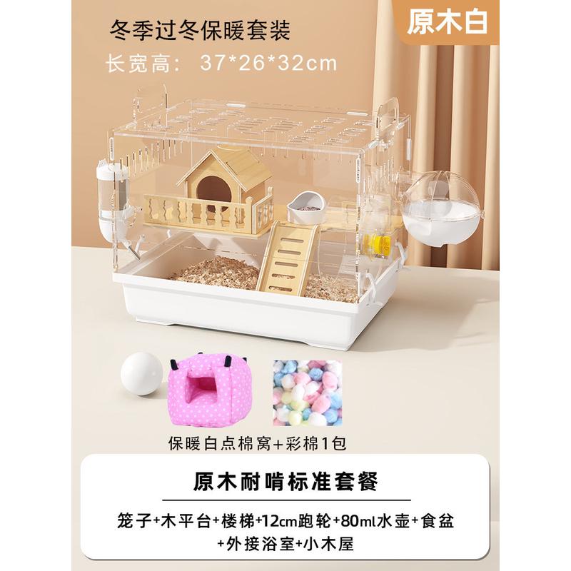 别墅秋冬亚克力透明金丝熊房子便宜大的仓鼠笼子用品全套批发