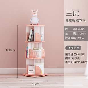 哈家用树婴幼儿旋转书架儿童落地小型绘本架可移动简易比置物书架