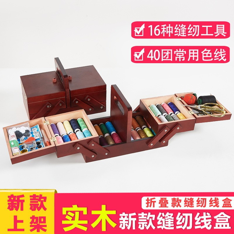 针线包陪嫁针线盒工具套装十字绣缝纫实木结婚复古新娘家用手