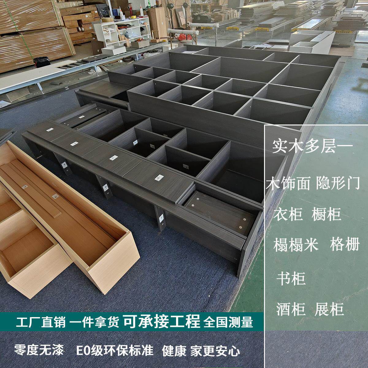 全屋橱柜门实木多层轻奢整木家居直销无漆烤漆生态