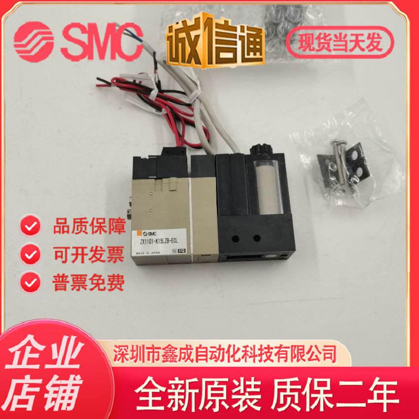 SMC原装ZX1102/ZX100/ZX1101-K15LZ-K15LZB-K15LN-EC-F真空发生器