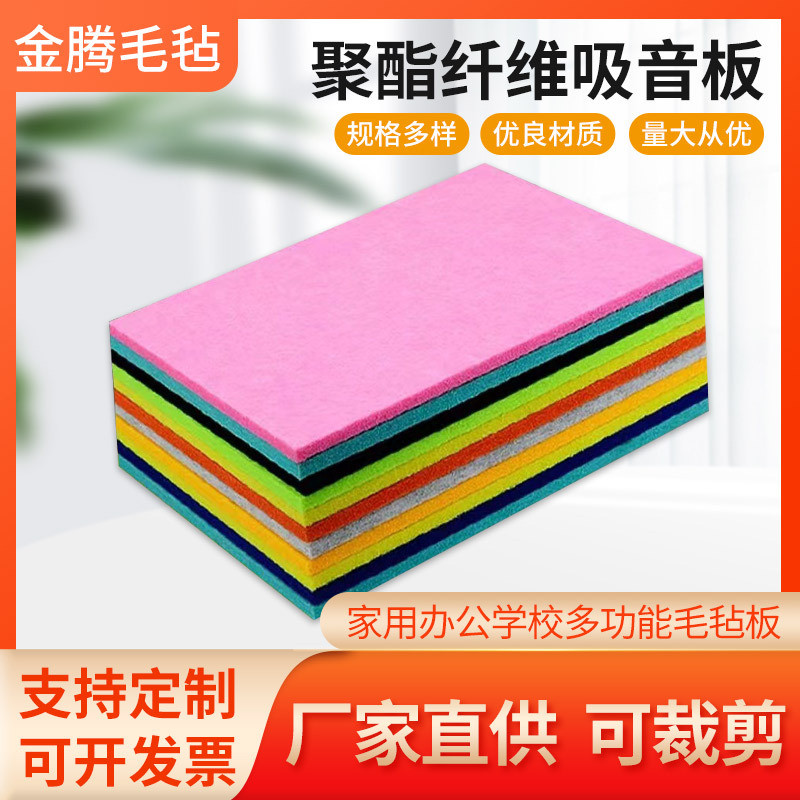 定制彩色毛毡墙贴家用幼儿园照片墙装饰加厚9mm批发软木板毛毡板