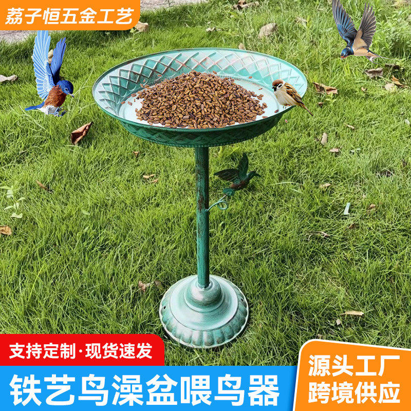 复古铁艺喂鸟器地插户外鸟用喂食器带托盘铁艺工艺品草坪庭院装饰,家居饰品,装饰摆件,淘宝优惠券,粉丝福利购,淘宝优惠卷