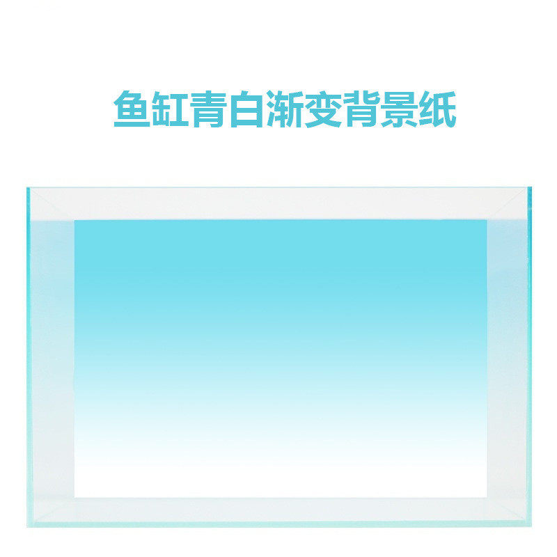 鱼缸水草缸造景水族背景纸装饰蓝白渐变青白渐变背景纸,宠物/宠物食品及用品,造景/装饰,淘宝优惠券,粉丝福利购,淘宝优惠卷