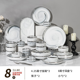 家用银边石纹碗碟套装 组合 2024新款 轻奢陶瓷餐具碗碟盘套装