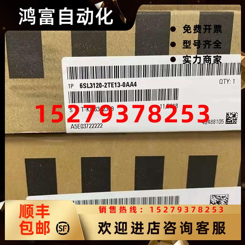 议价6SL31202TE130AA4西门子6SL312O-2TE13-OAA46SL3120-2TE13-0A