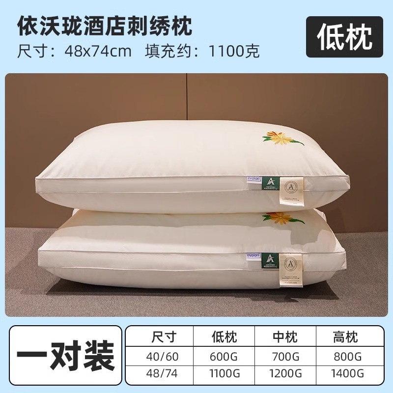 枕芯不塌陷变形单人枕头一对装五星男宿舍家用女单个高枕酒店专用图片