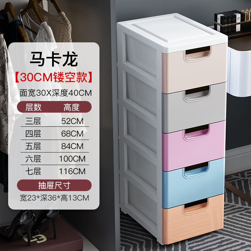 vhm7夹缝收纳柜15厘米18宽20公分25cm30长窄边抽屉式窄子长条靠墙
