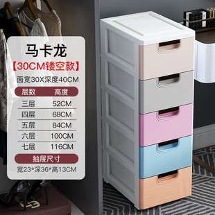 vhm7夹缝收纳柜15窄18宽20公分25cm30长窄边抽屉式厘米子长条靠墙