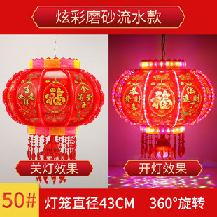 走马灯旋转灯笼2024款led新年乔迁结婚装饰福字炫彩磨砂流水款灯
