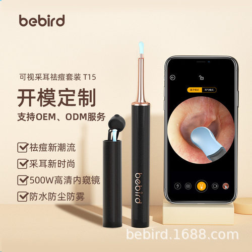 无线智能可视耳勺洁耳器挖耳勺多功能挖耳屎套装神器发光采耳耳勺