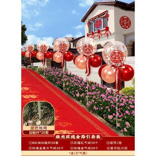饰场景引路婚房用品套装 路引气球结婚布置农村婚礼装 路边院子大全