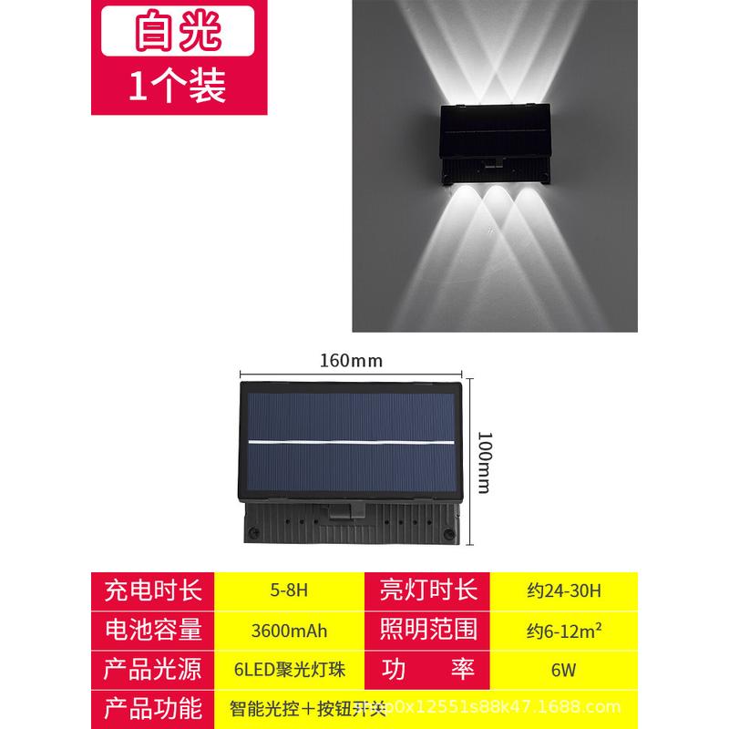 太阳能壁灯装饰庭院户外防水氛围灯别墅阳台围墙亮化洗墙灯免布线