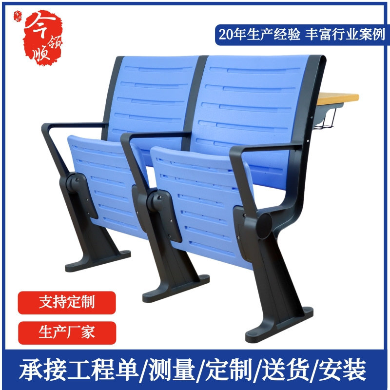 学校会议阶梯课室连排椅培训教室课桌椅公共报告厅会议室阶梯排椅