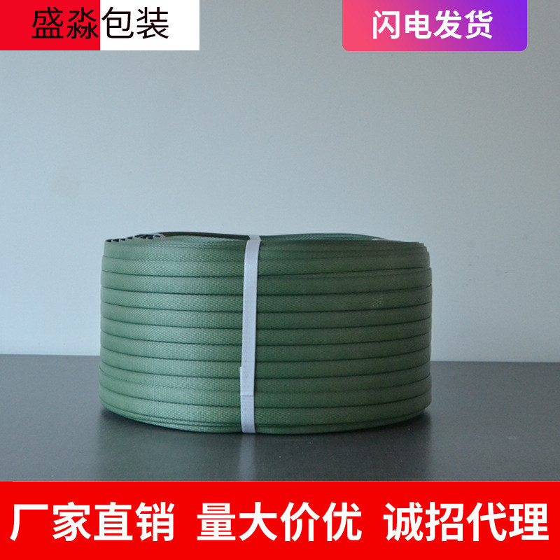热销厂家直销绿色手工打包带pp夹心打包带超长聚丙烯手动捆扎包装