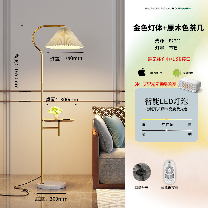 茶几简约现代布罩网红款置物架客厅灯法式浪漫装饰落地式台灯