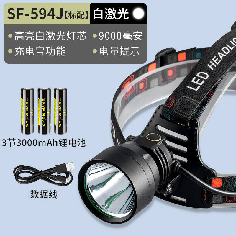 厂家天火激光灯芯头灯超亮式可充电头戴式钓鱼专用户外赶海长续航