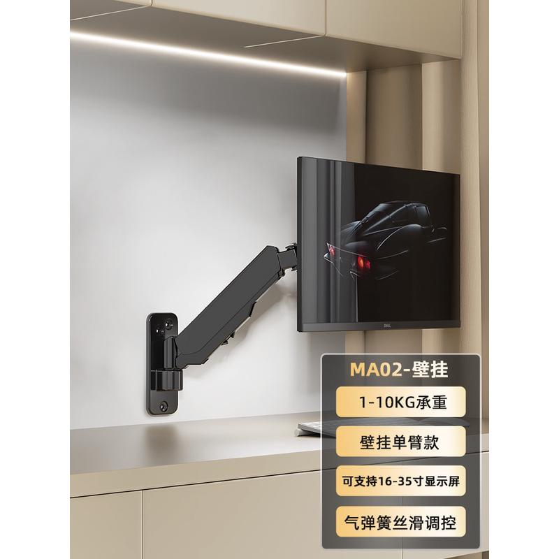 显示器支架壁挂架设备电脑屏显示屏支架悬臂伸缩旋转气压机械臂1