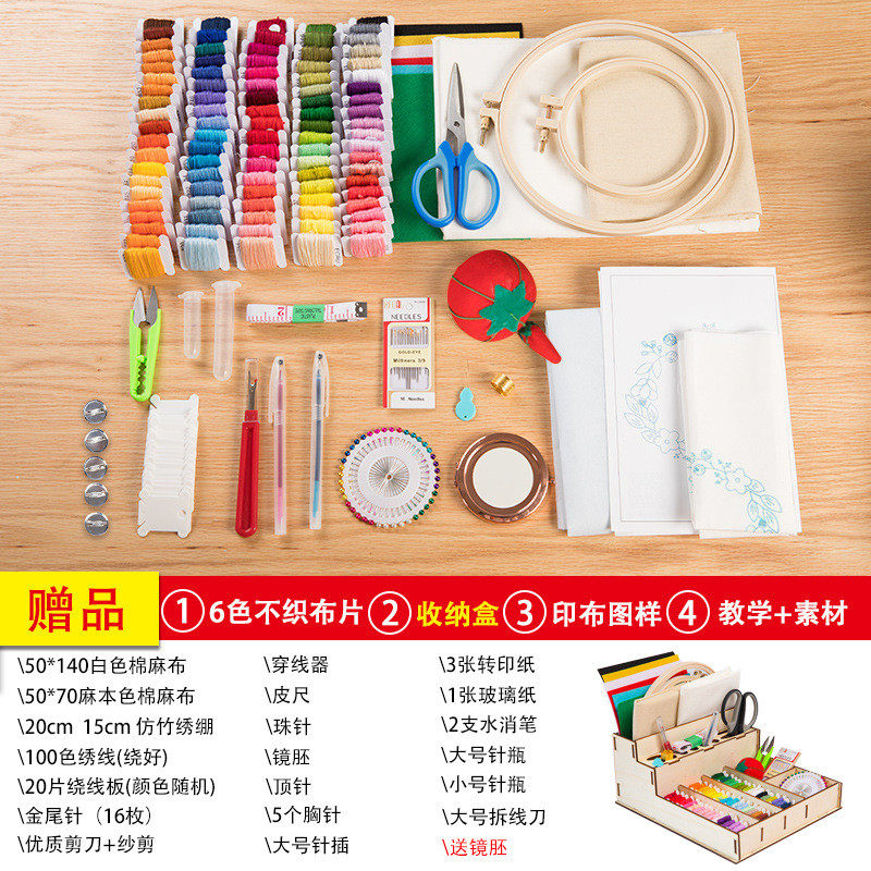 新品工具套装传统绣花入门初学手工刺绣工具包针线布刺绣diy