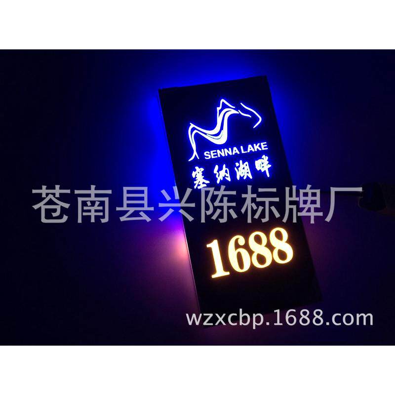 宾馆发光房号牌酒店led门牌门牌ktv带灯贵宾房亚克力发光包厢