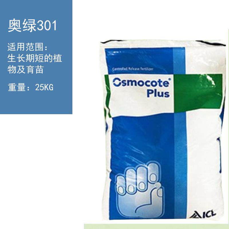 绿植花卉多肉兰花奥绿颗粒缓释肥植物长效种植肥料有机缓释肥料