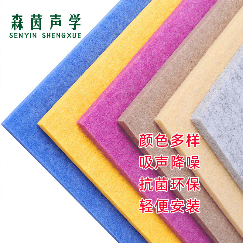 墙面装饰聚酯纤维吸音板家庭影院直播间教室幼儿园环创隔音板厂家