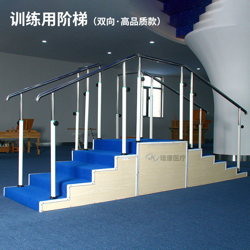 训练用阶梯扶梯双向三向儿童成人下楼下肢上器材步行站立训练