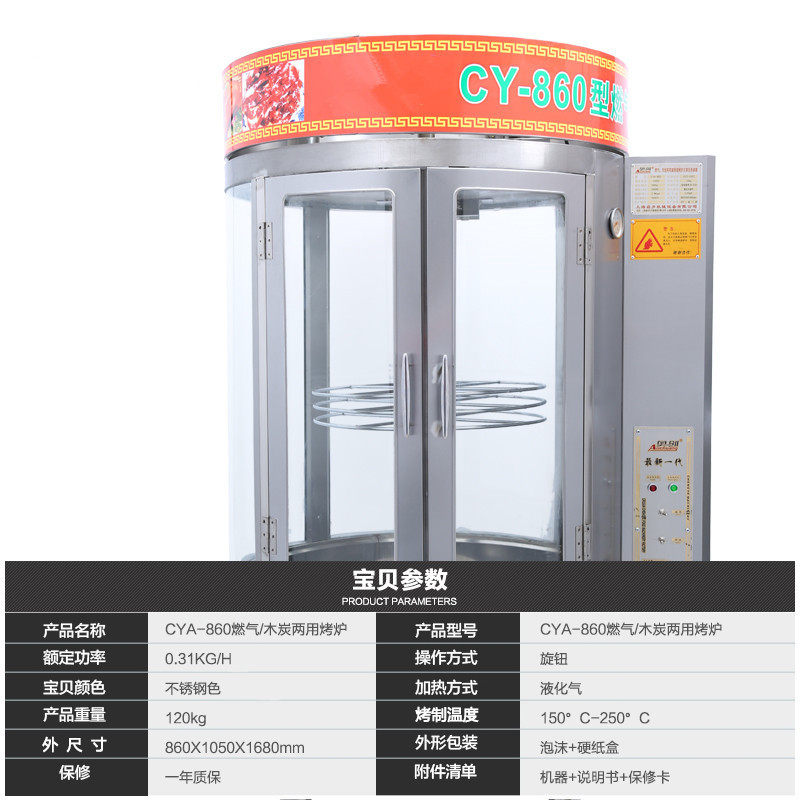碳气两用旋转烤鸭炉碳烤鸭机燃气烤箱北京烤鸭箱烤炉烤箱