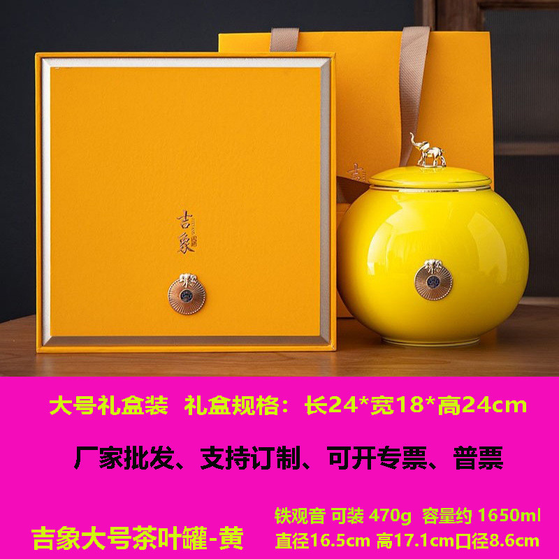 密封罐复古茶叶罐大号陶瓷摆件简约家用办公室吉象摆件醒茶罐批发