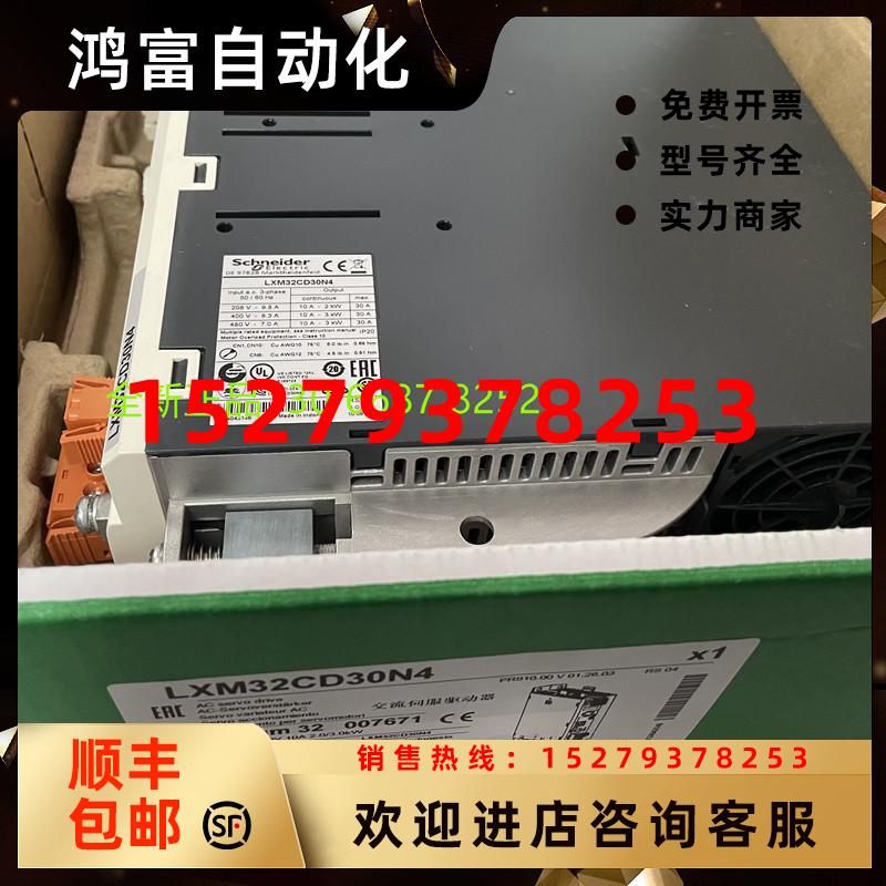 议价伺服驱动控制器LXM32CD30M230A峰值电流单相230V全新原装现货